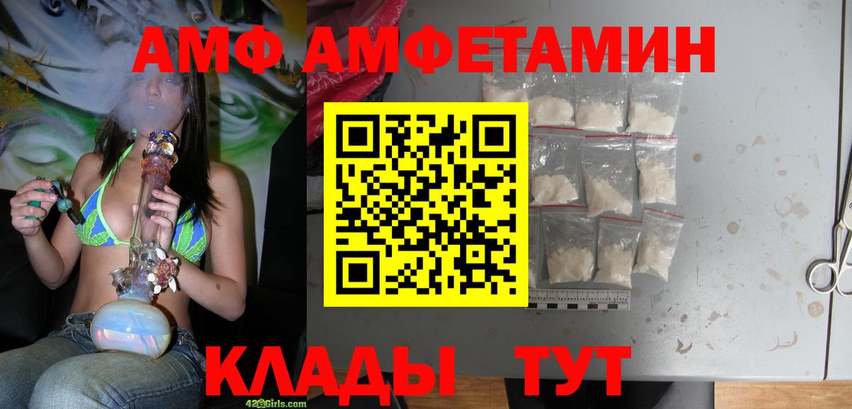 Амфетамин Розовый Канаш
