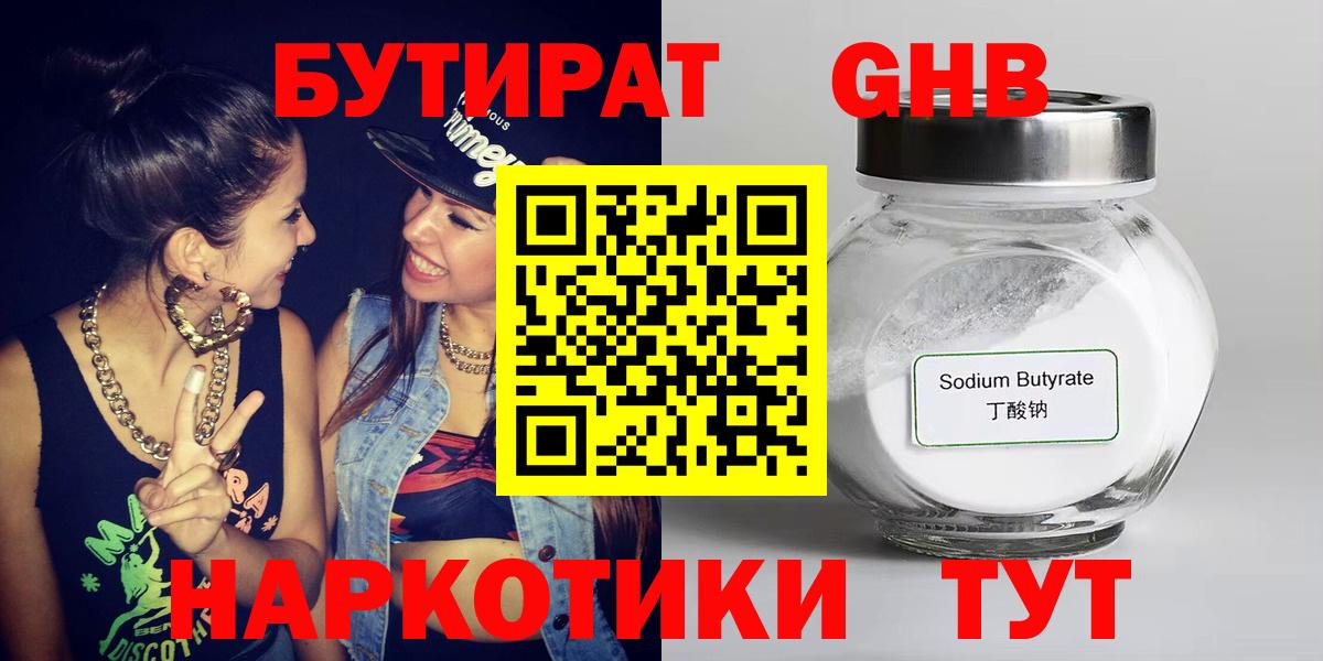 Канаш  Бутират BDO  Вход с VPN 