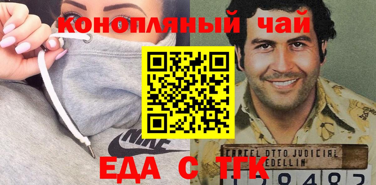 Канаш  Cannafood марихуана  Вход с VPN 