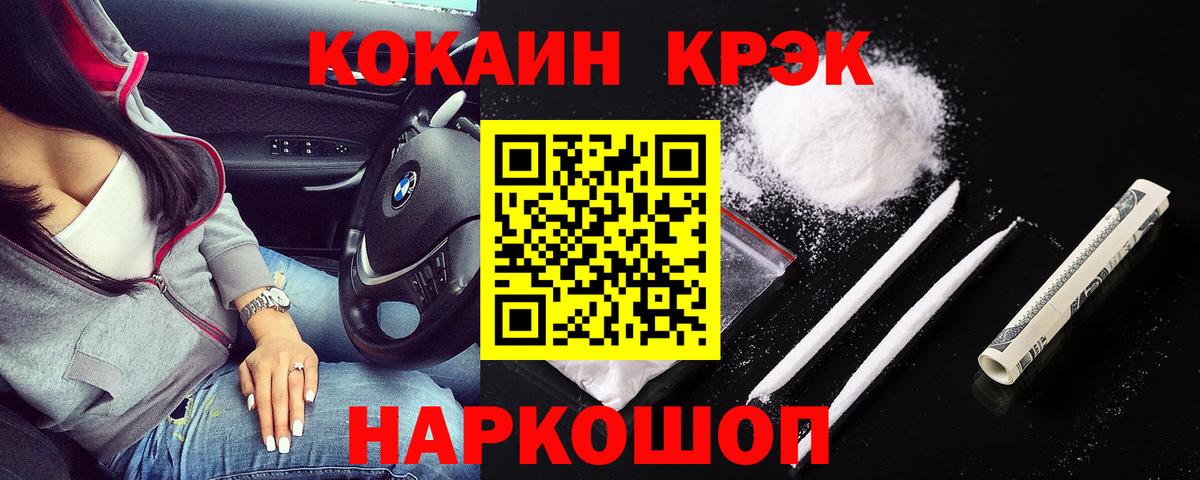 Cocaine 98% Канаш