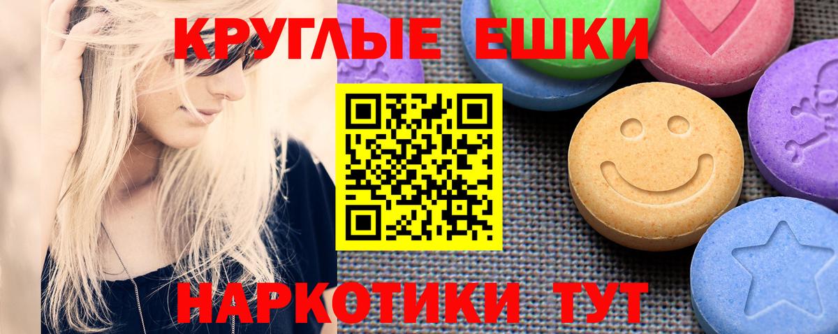 ЭКСТАЗИ 280 MDMA Канаш