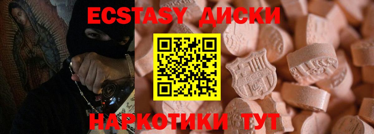 Канаш  MEGA ссылки  ЭКСТАЗИ  Вход с VPN  Экстази 300 mg  ЭКСТАЗИ 99% 