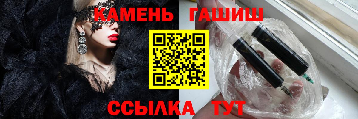 купить наркоту  Гашиш Premium  ГАШ VHQ  Вход с VPN  Канаш 