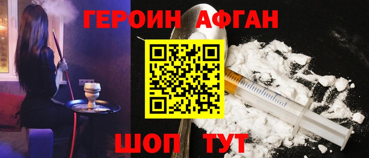 ГЕРОИН VHQ  Вход с VPN  Канаш 