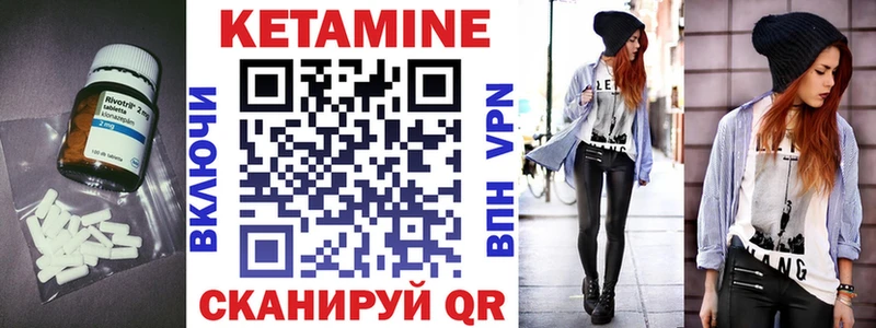 Кетамин VHQ  Канаш 