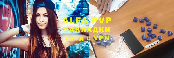 молекула духа Волоколамск