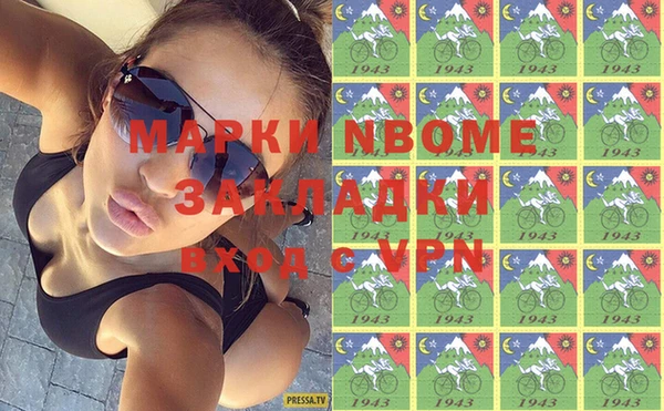 молекула духа Волоколамск
