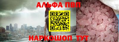 альфа пвп VHQ Лесосибирск