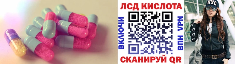ЛСД экстази кислота  ссылка на мегу ТОР  Канаш 