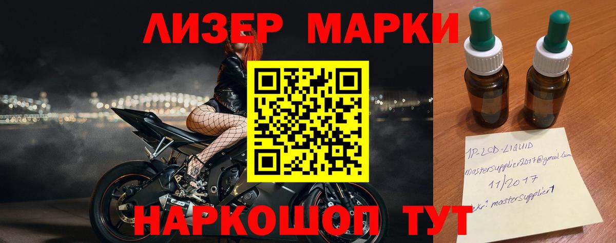 LSD-25 экстази ecstasy  LSD-25 экстази кислота  Канаш  Вход с VPN 