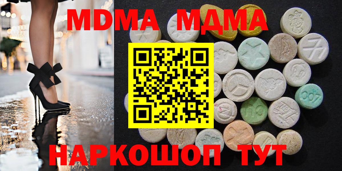 MDMA  MDMA crystal  Вход с VPN  Канаш 