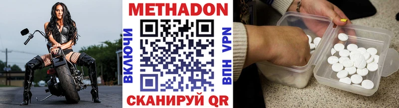 МЕТАДОН кристалл  Канаш 