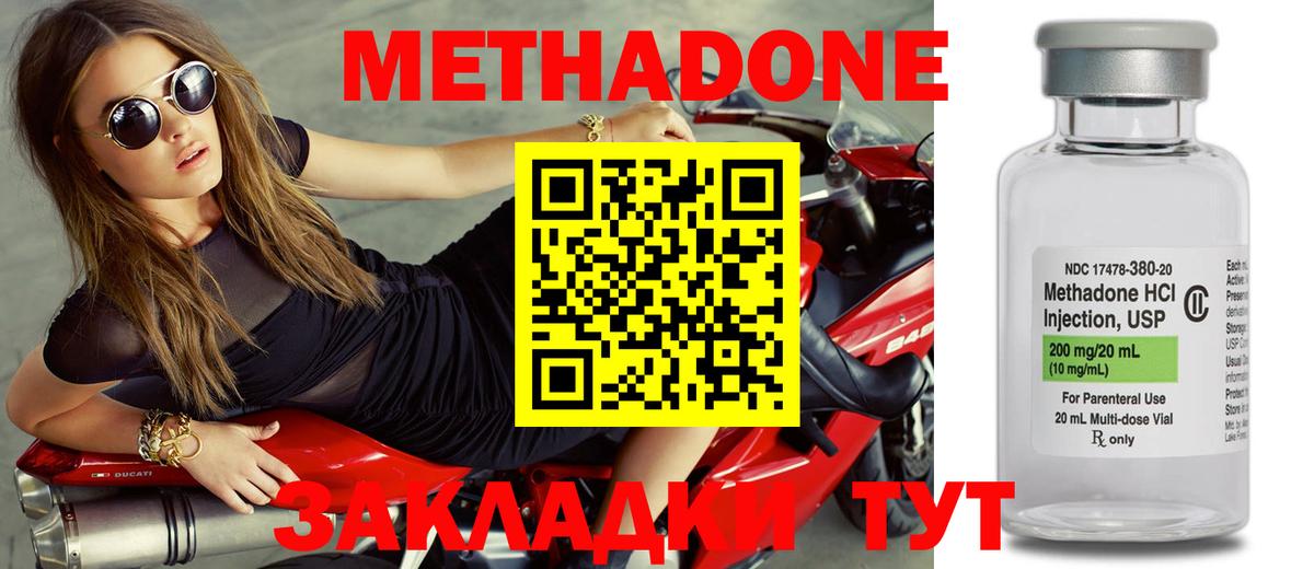 МЕТАДОН белоснежный Канаш