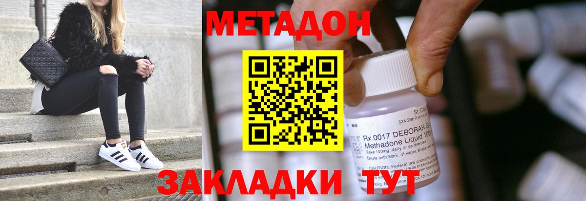 ОМГ ОМГ ТОР  Метадон methadone  Вход с VPN  Канаш 