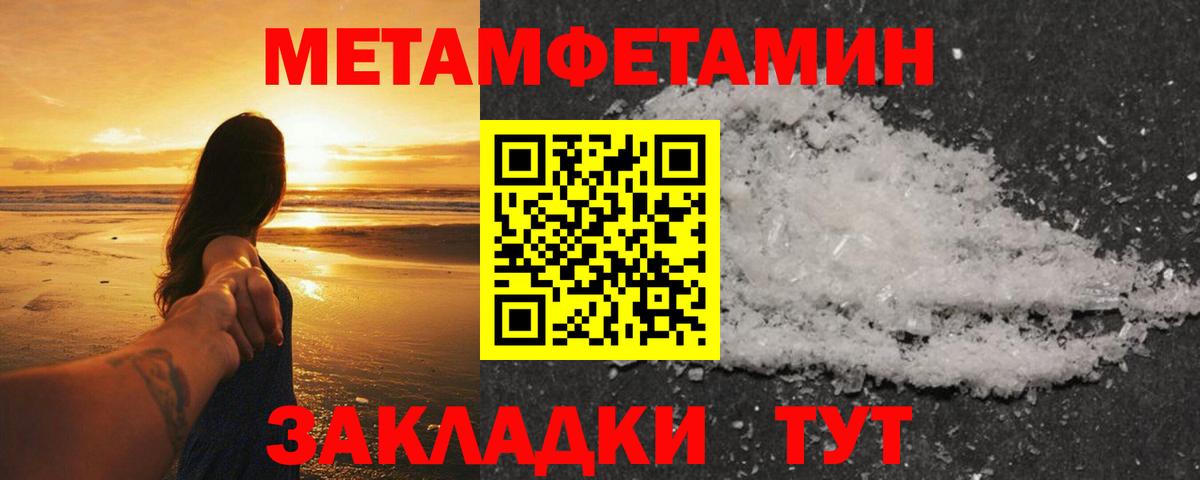 МЕТАМФЕТАМИН витя  Вход с VPN  МЕТАМФЕТАМИН витя  Канаш 