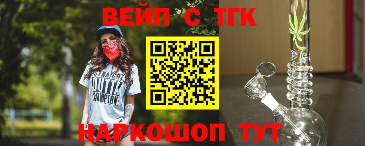 Дистиллят ТГК гашишное масло Канаш