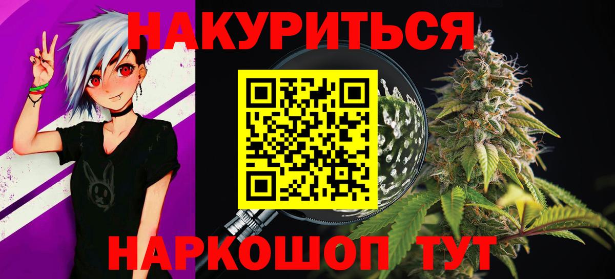 Канаш  Шишки марихуана план  Вход с VPN  Каннабис план  Канабис конопля 